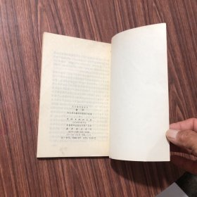 马王堆汉墓帛书 老子、1976年1版1印