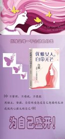 优雅女人自带光芒