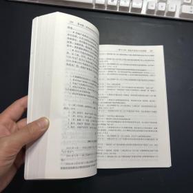 房地产经济学（第3版）/普通高等教育“十一五”国家级规划教材·高校工程管理专业指导委员会规划推荐教材