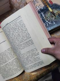 中国古典名著续书集成:足本 精装全四卷 附收藏证书