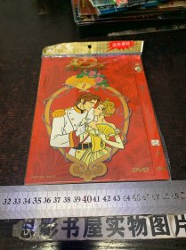 茜茜公主卡通版 DVD【全套1张光盘】保存的特别好
