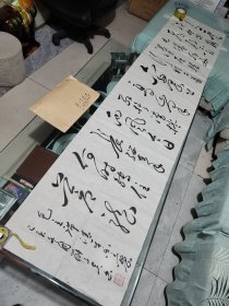 空军少将刘子贤书法作品 带刘子贤墨迹信封 12平尺 231×52