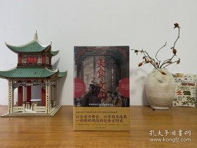 汗青堂丛书073·美食与文明 全新未拆封 正版实拍图～