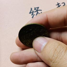 黄铜铜板广东省造民国七年二仙铜币带绿锈字口清晰包浆厚重精美