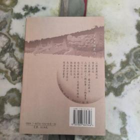关中佚志辑注