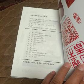 秦始皇是个好皇帝（作家赵志愿签名本）