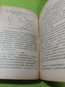水泥和混凝土化学(第三版)如图现货速发