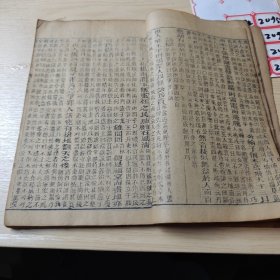 幼学故事寻源