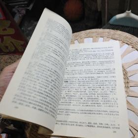 民族调查研究1989年第1.2期合刊 云南省民族研究所【前页目录有小的刮破】