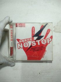 CD 劲舞跳不停