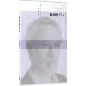 他和他的人 外国现当代文学 (南非)j.m.库切