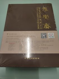 豫宝斋2024年5月27日拍卖图录7本 【全新未拆封】