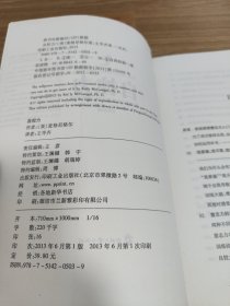 自控力：斯坦福大学 最受欢迎心理学课程