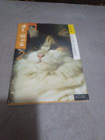 遇见·猫的国 第2季