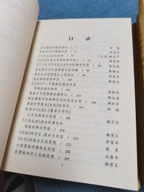 六祖坛经研究：中国禅学研究系列丛书(第1-5册)