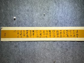书法文房，尺寸小，宣纸拍的有点色差，中书协会员作品，定风波，行书漂亮的很