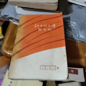 红太阳光辉照万代