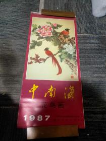 1987年中南海花鸟画，76✘35厘米，13张全，品相如图