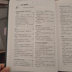 不可不知的1000个法律常识（精装）