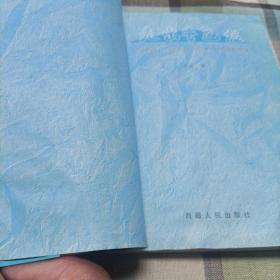 走出香巴拉…西藏“一江两河”流域乡村城市化研究