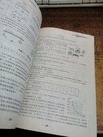 全国初中应用物理知识竞赛教程