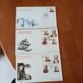 爱国民主人士邮票1993