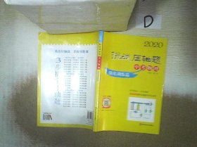 2020挑战压轴题·中考物理—强化训练篇