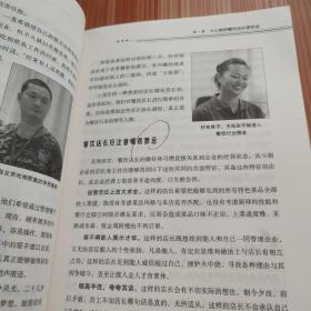 这样的店长很抢手：餐饮店长脱胎换骨之特训手册