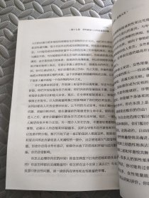 约书亚的传导：灵性人生