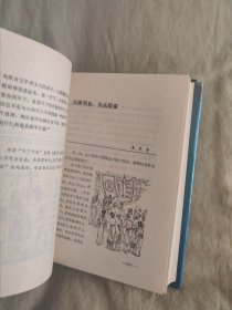 中国成语故事：全3册，文图并茂