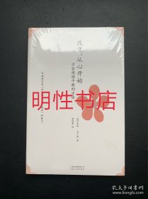 改变，从心开始：学会情绪平衡的方法