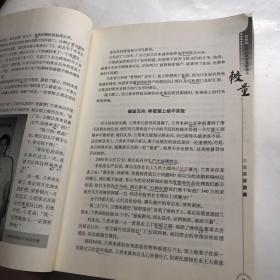 较量 : 曹峰峻新闻纪实经典回顾 有笔记