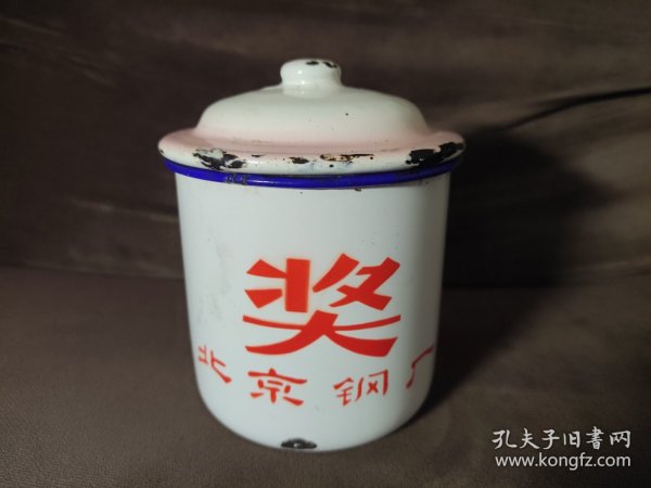 搪瓷缸（北京钢厂奖品）1980年1月北京市日用搪瓷厂出品，大众牌。怀旧老物件