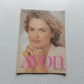 1994雅芳美容·产品目录 AVON