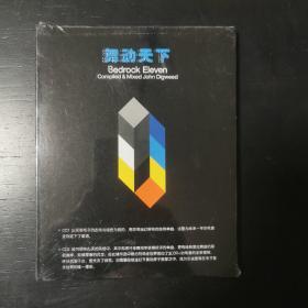 电子乐cd 舞动天下 全新未拆封