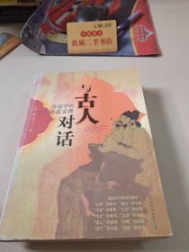 与古人对话：传说中的千年葵花宝典