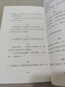 周国平经典随笔：人与永恒