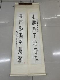 吴让之高足方镐铁线篆对联129×22.5*2
方镐（？～1906），字仰之、卬之、根石，号◎{左学右支}让生。安徽仪征人。
本名
方镐
字
仰之、卬之
出生地
安徽仪征
主要作品
《◎{左学右支}让生印谱》
快速
导航
印谱
简介
篆隶刻印悉仿吴让翁，橐笔吴门，师事吴缶庐，能得其奥?，镂金刓玉，工雅殊绝，摹北魏碑拓亦佳。存世有《◎{左学右支}让生印谱》、《仰之印存》。本印谱共选录有96印。