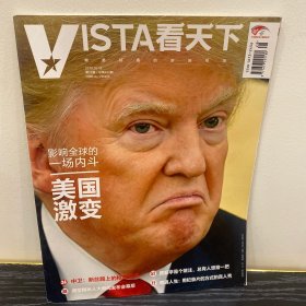 VISTA看天下2018