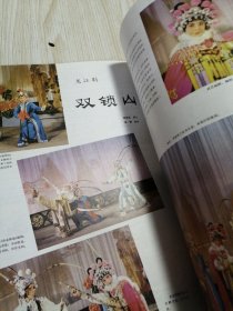 黑龙江画报合订本1980年第1－6期（全年双月刊）第5期带五届人大三次会议增页 馆藏书近乎未翻阅，直板直角实物如图