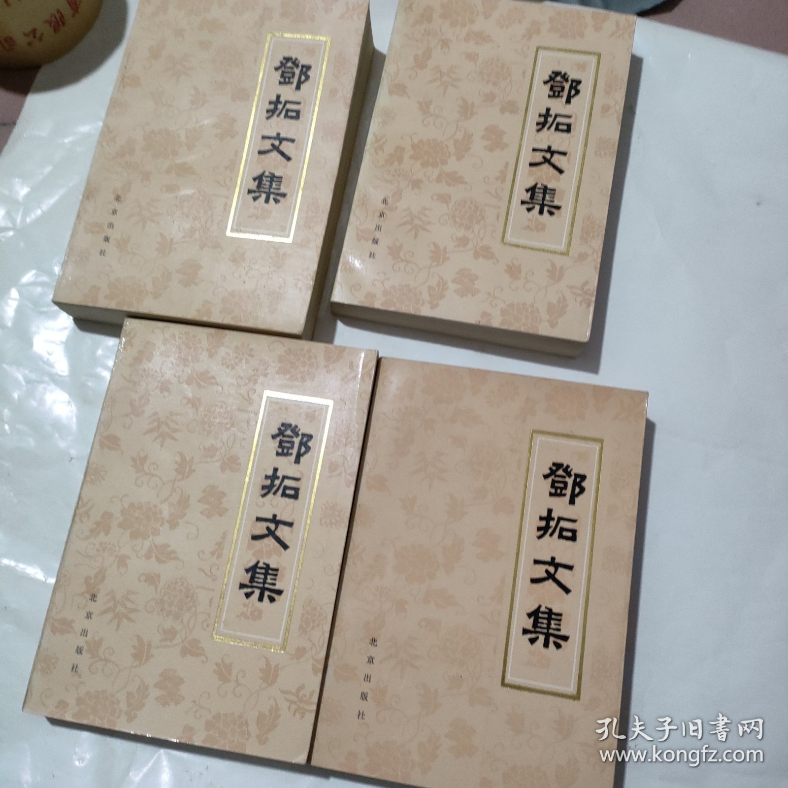 邓拓文集1一4卷