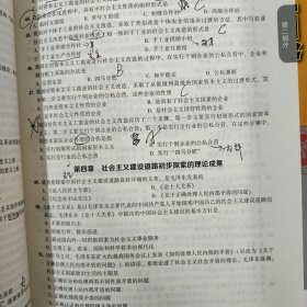 肖秀荣2024考研政治1000题：试题分册 、答题分册 、解析分册 【3本合售】