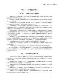 《备急千金要方》译介 9787117365420