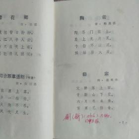 中小学课外读本  古诗一百首