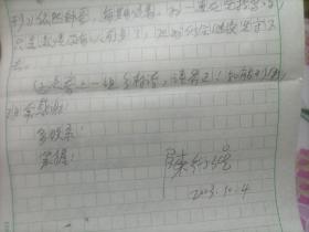 陈衍强【原昭通市作协副主席 著名诗人】信札一通 诗稿6首13页全 ！