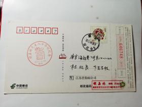 老实寄邮资明信片-----《胡嘉琳生日明信片，2011年》！