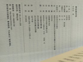 国学大师丛书：柳诒徵评传