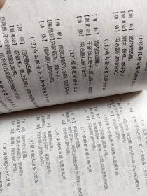 中国民间名医偏方