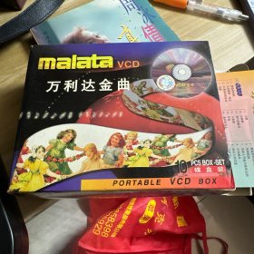 VCD:万利达金曲10碟盒装