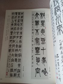 中南海迎春书画展作品选